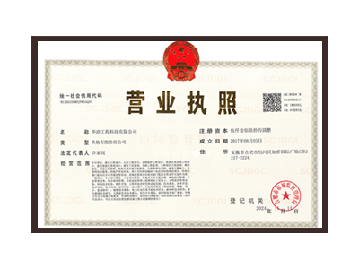 广元营业执照