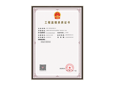 广元市政、房屋资质等级证书
